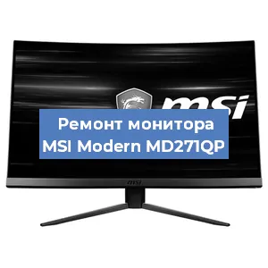 Замена разъема питания на мониторе MSI Modern MD271QP в Краснодаре